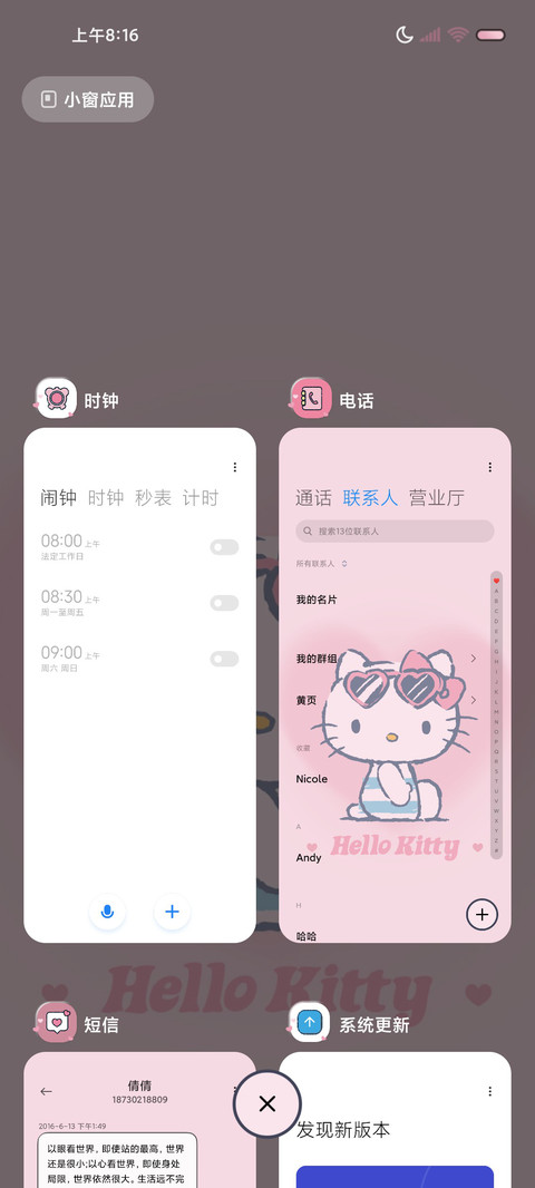 凯蒂猫粉墨游玩记 screenshot