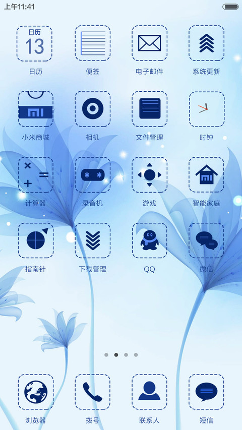 蓝雪岩【下雨特效+透明图标】 screenshot