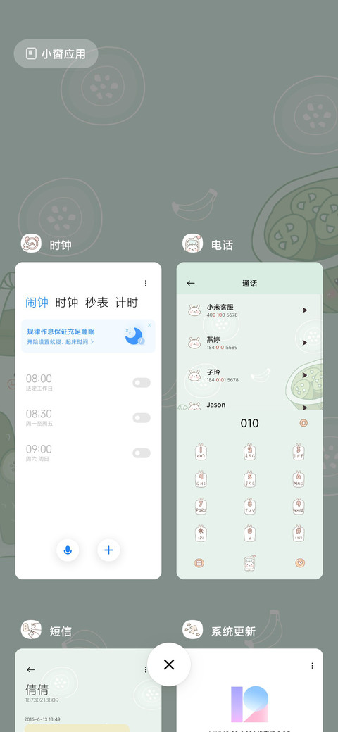 小奶狗与青瓜君 screenshot