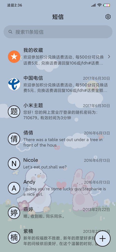 童话小镇 screenshot