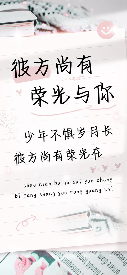彼方尚有荣光与你 screenshot