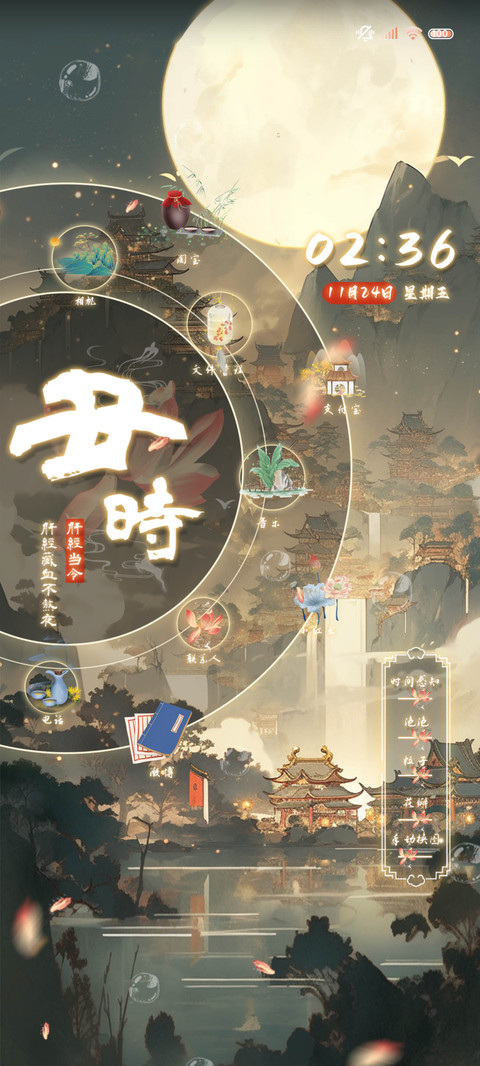 长安故里 十二时辰 screenshot