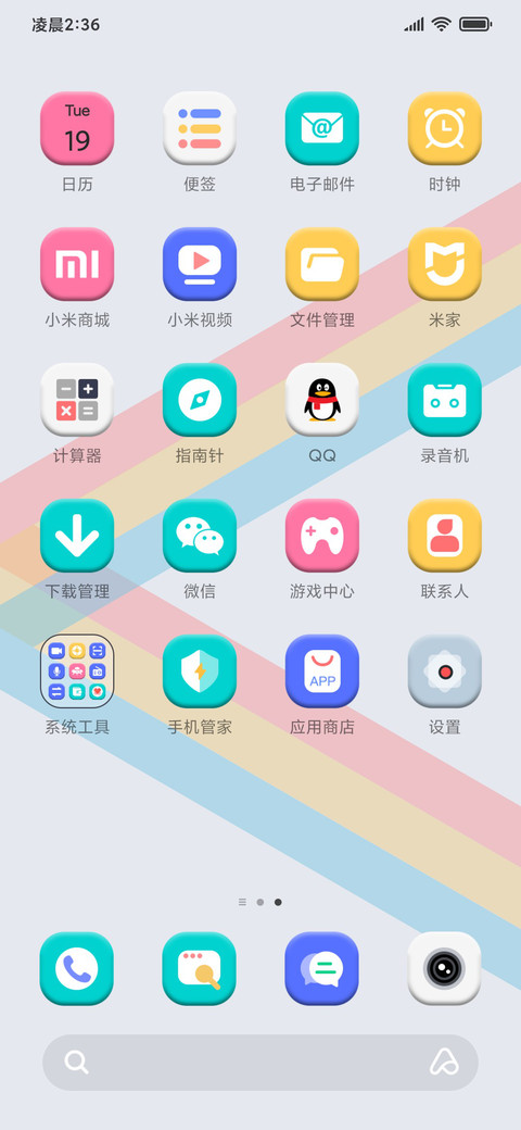 轻组件 拟态生活 screenshot