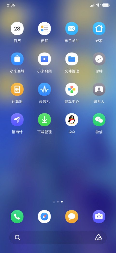 Aladdin·星月夜 screenshot