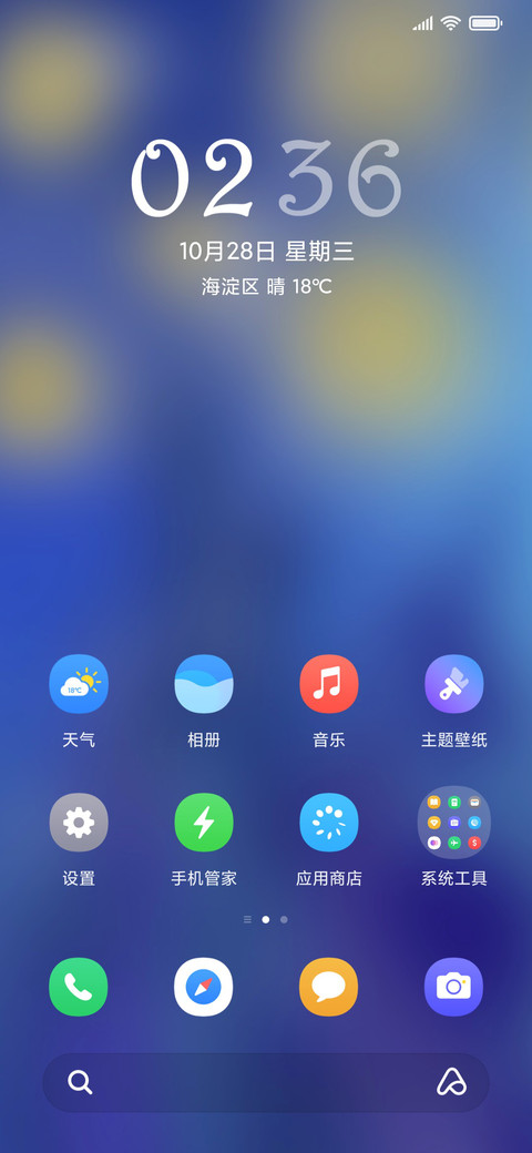 Aladdin·星月夜 screenshot