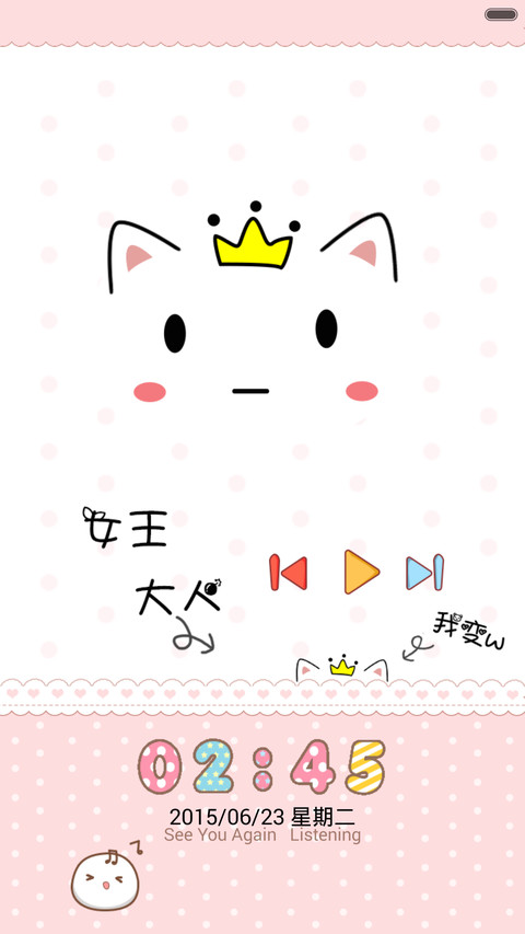 萌宠卡哇伊（自由锁屏） screenshot