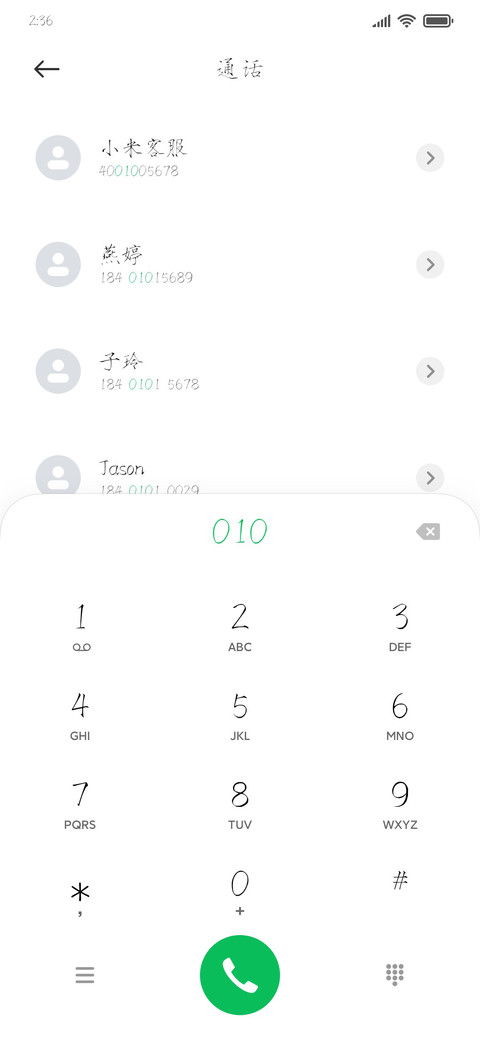 宋徽宗瘦金书 screenshot