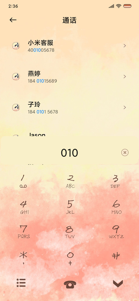 秋意浓浓 screenshot