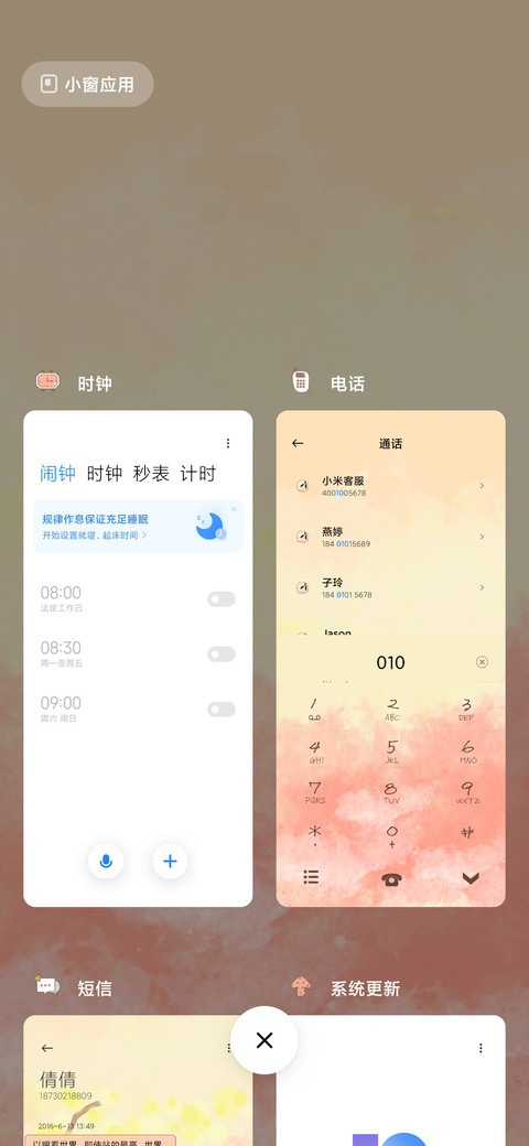 秋意浓浓 screenshot