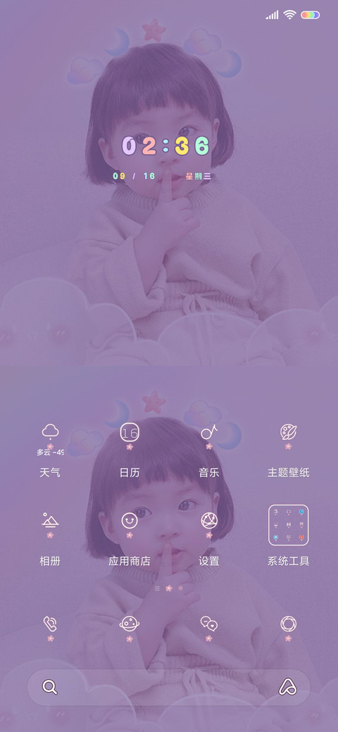 可爱小罗熙 screenshot