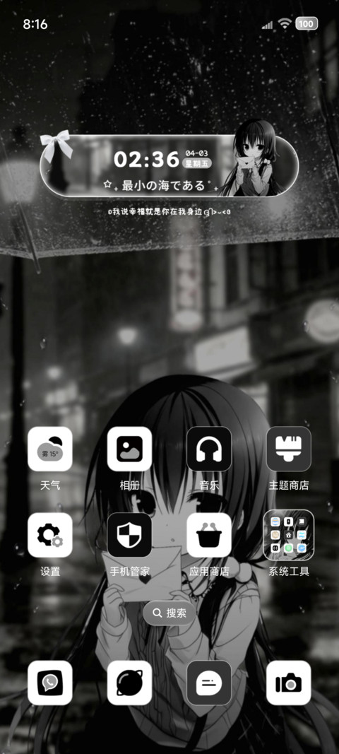 OS重力雨天少女心绪 screenshot