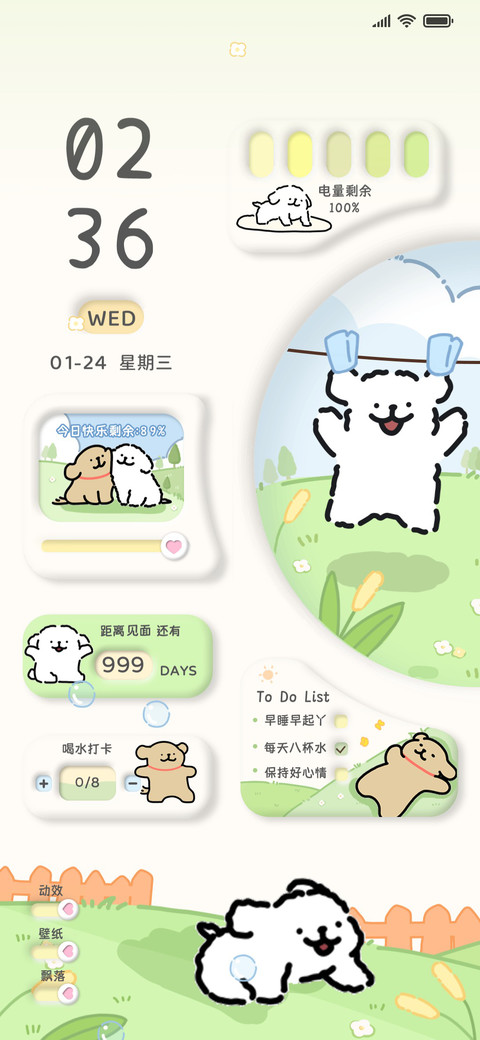 线条小狗 清新治愈 screenshot