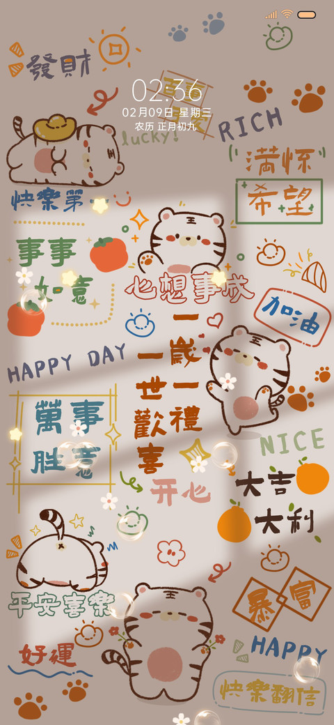 光影治愈平铺语录 screenshot
