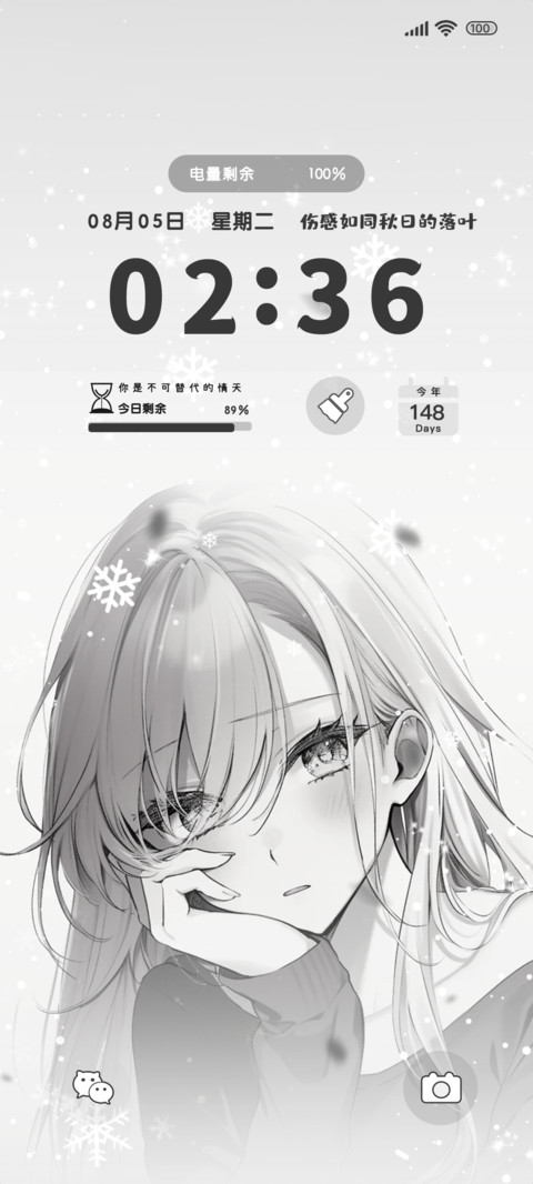 落叶随风下 screenshot