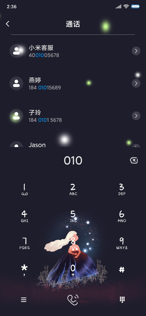 漫天流萤 screenshot
