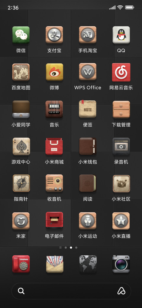 斑驳岁月 screenshot