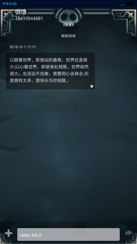 幽灵出没 screenshot