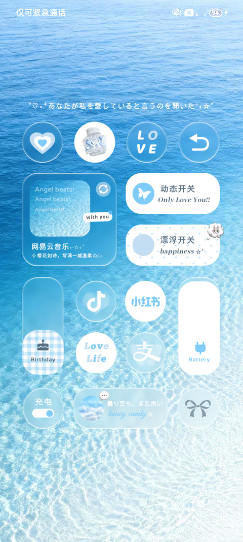INS 听海的声音 screenshot