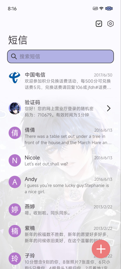 漫画摇滚飒爽少年 screenshot