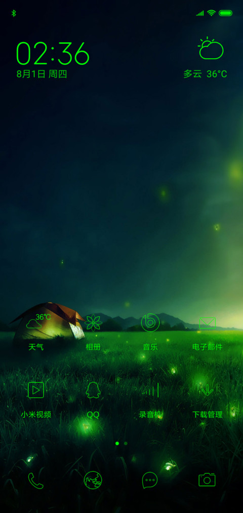 魅线绿 极致护眼 screenshot