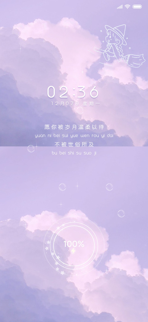 炊烟醉春风 screenshot