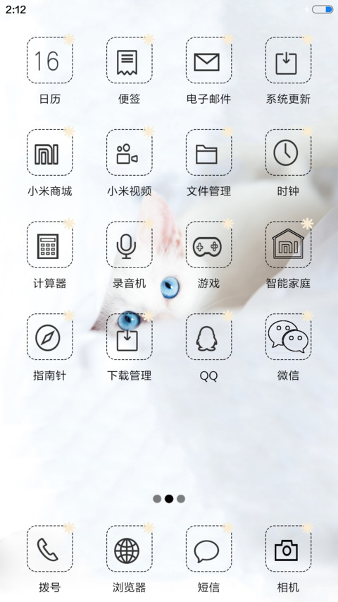萌萌哒 screenshot