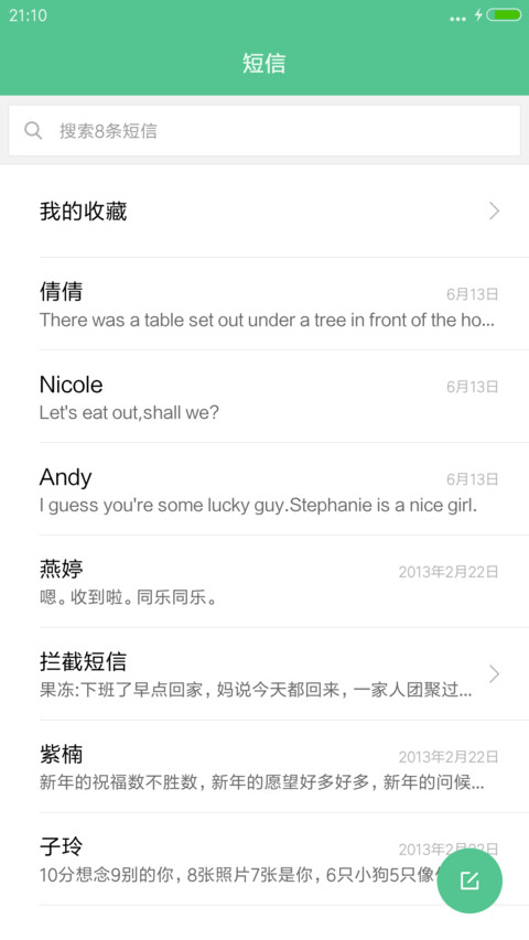 海中岛（好评抽奖动态） screenshot