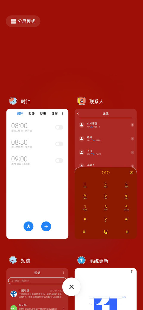 谢安妮国风生意兴龙 screenshot