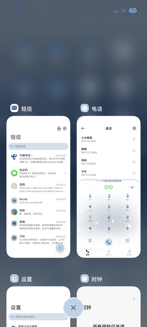雨雾 动态文字 screenshot