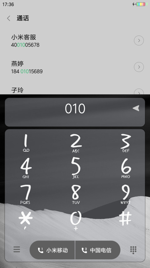 晨曦风景 screenshot