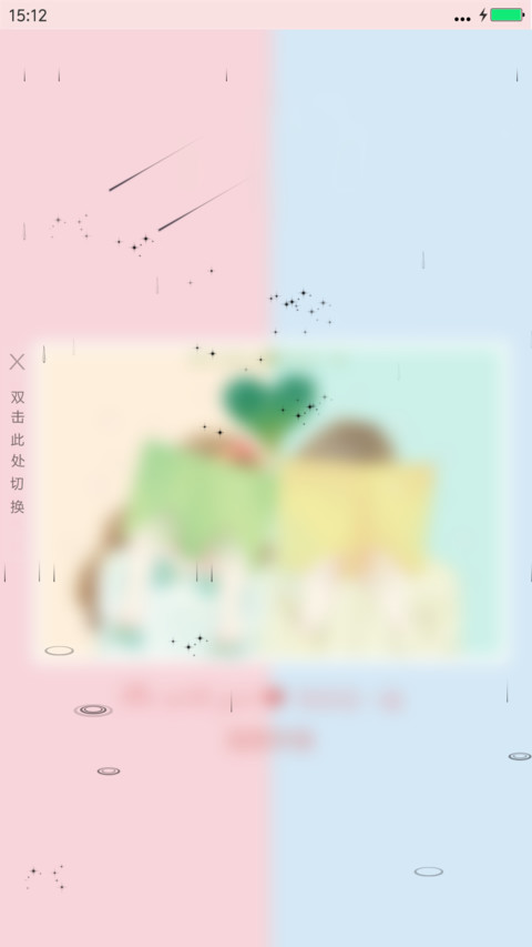 和你在一起 screenshot