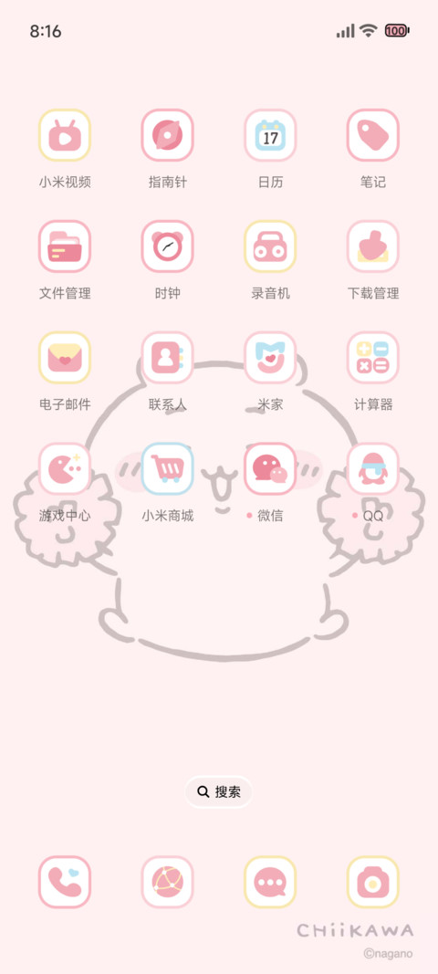 多彩吉伊卡哇 screenshot