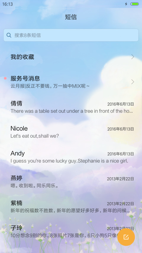 麦拉风 陪你看世界 screenshot