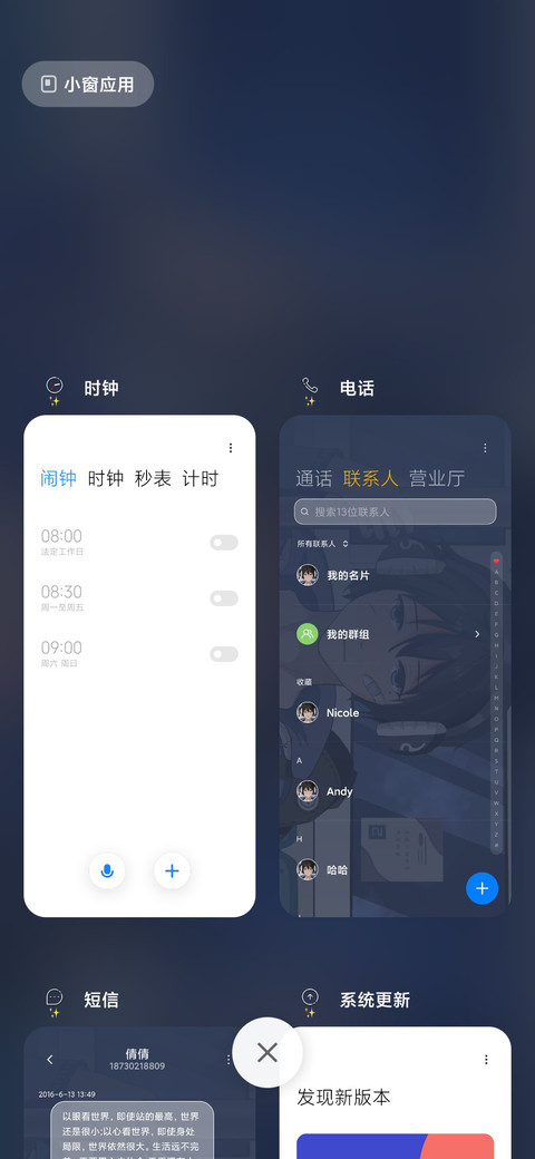 远行客 screenshot
