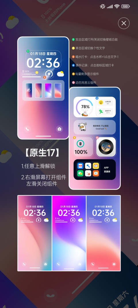 原生17 screenshot