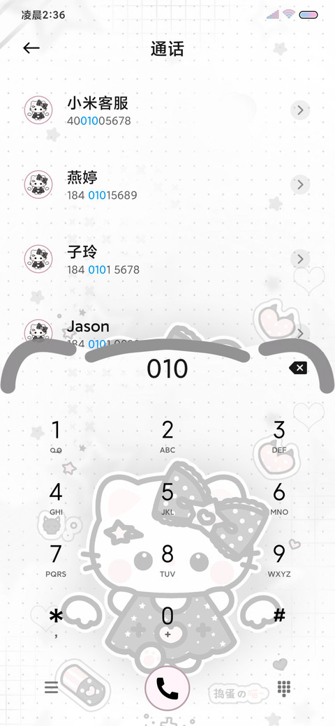 甜酷猫猫 电子捏捏 screenshot