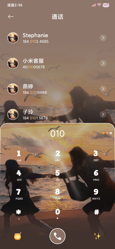 氛围感奔跑在浪漫下 screenshot