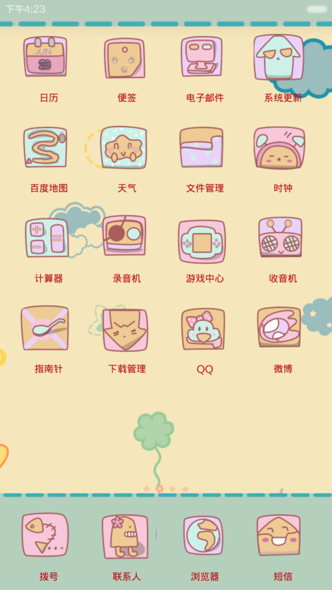 清新长颈鹿 screenshot
