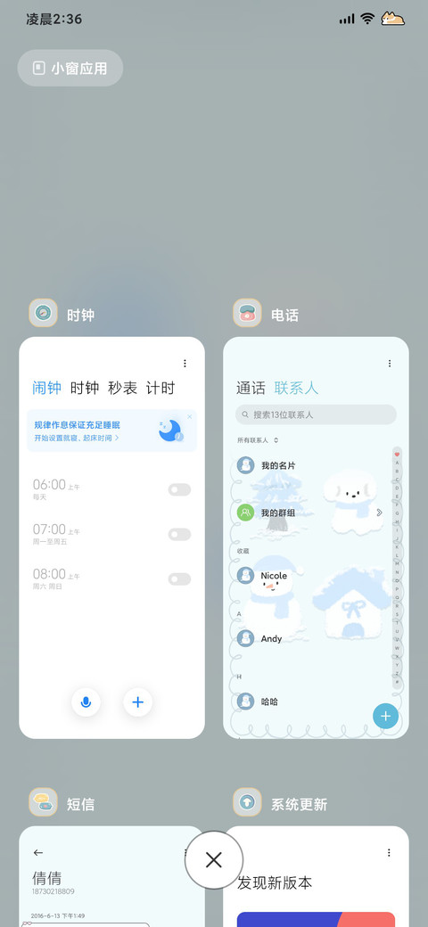 蓝蓝平安夜 双模式 screenshot