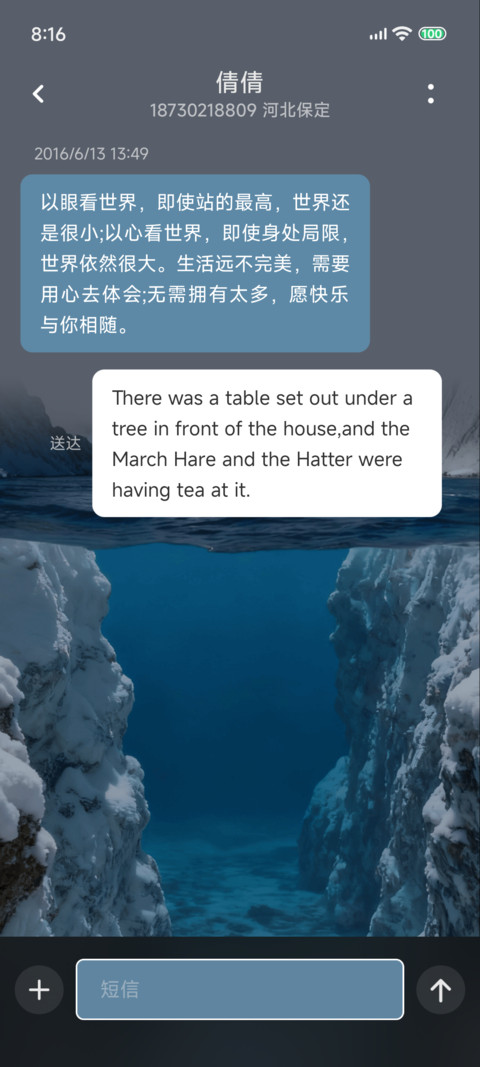冰川湖泊液态玻璃 screenshot