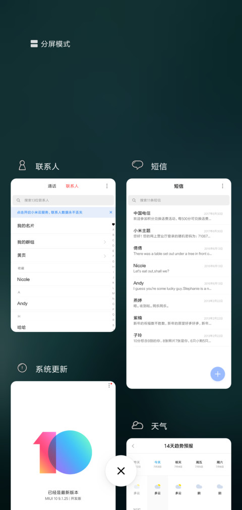 迷茫 screenshot