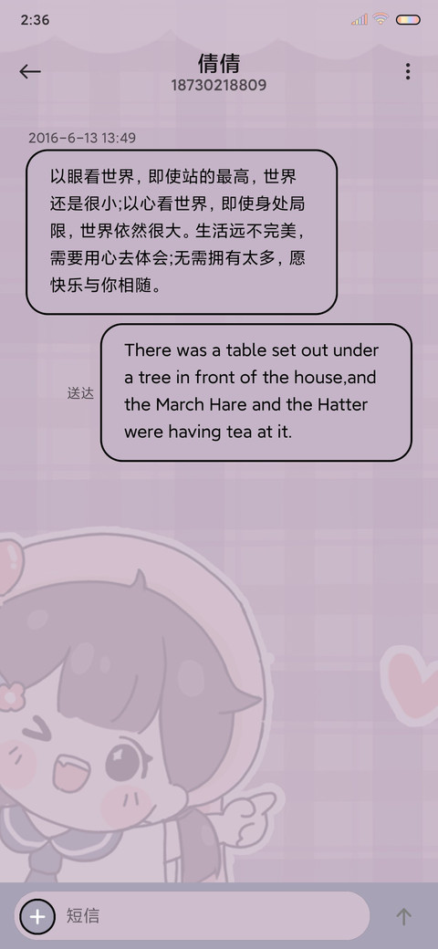 彩虹下的女孩 screenshot