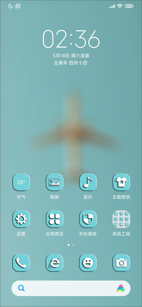 飞机 screenshot