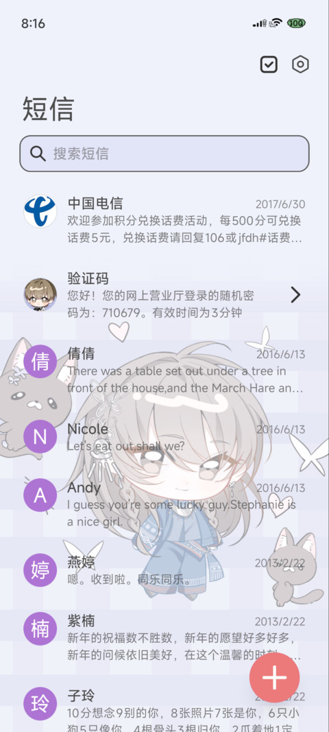 喵汪陪伴日记 screenshot