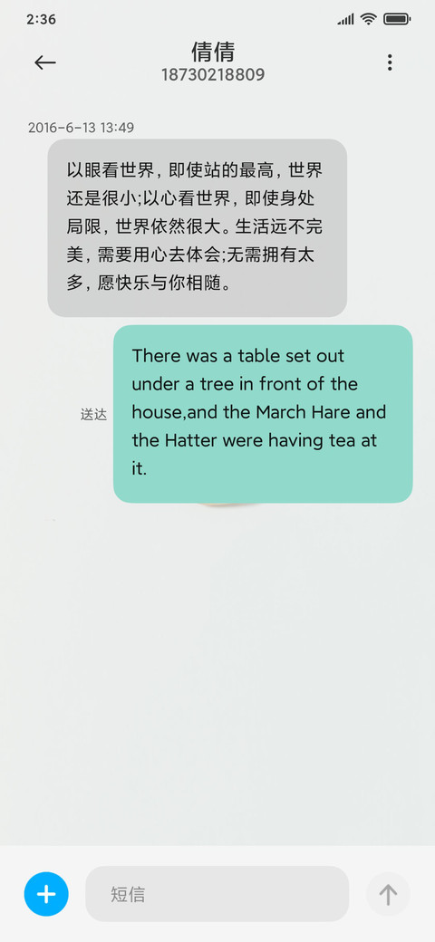 开心果语录 screenshot