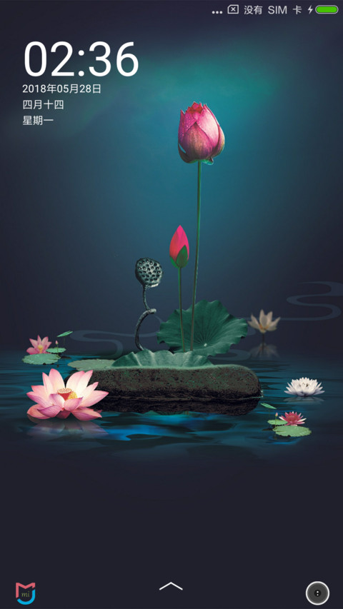 护眼荷花 screenshot