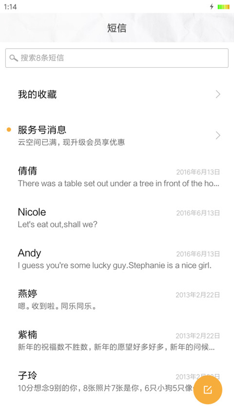 梦境奇缘 screenshot