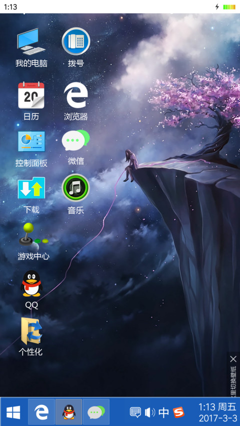 梦境奇缘 screenshot