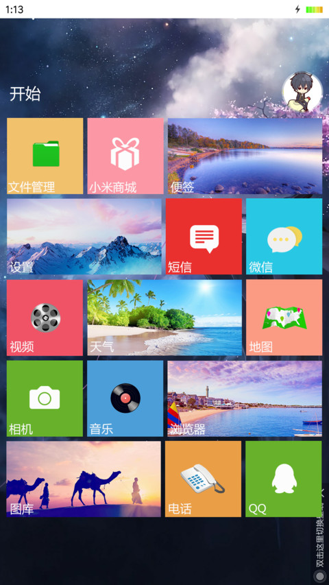 梦境奇缘 screenshot