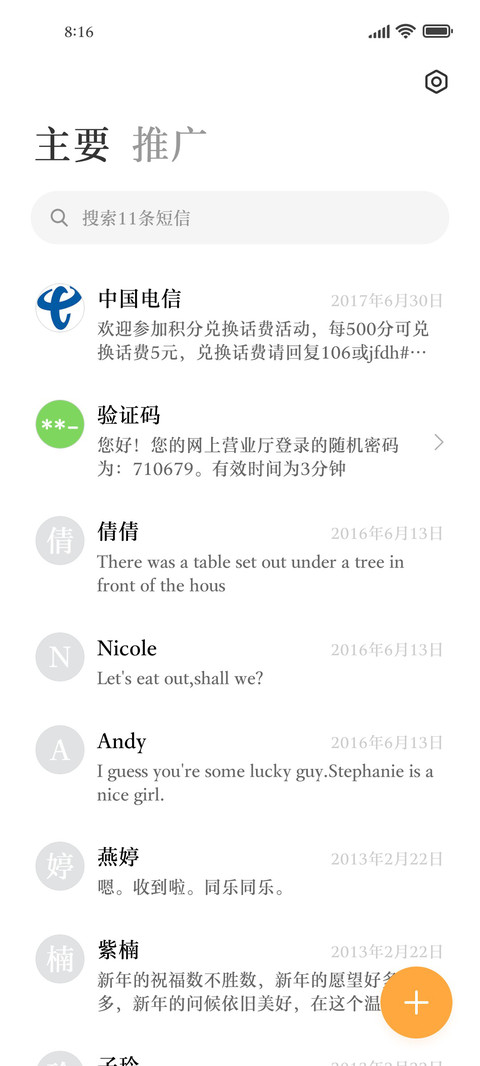 国风诗赋超大字库 screenshot